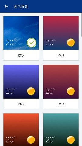 透明时钟及天气